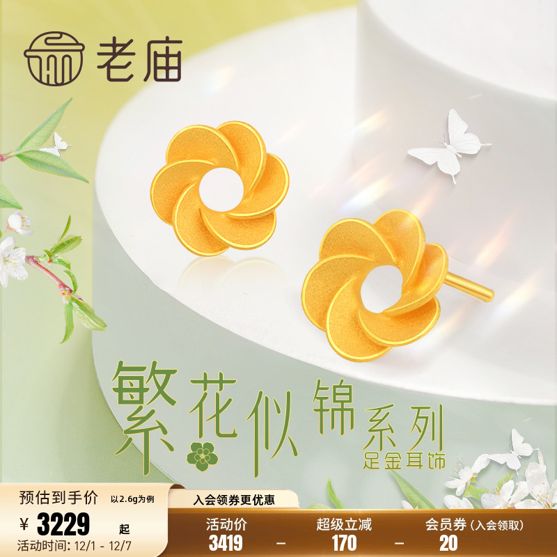 繁花似锦足金耳钉时尚百搭