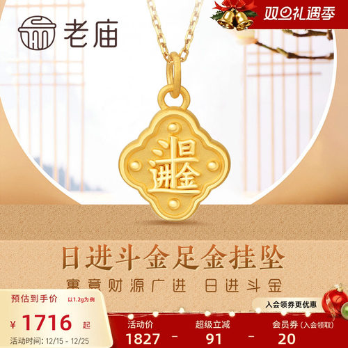 3d黄金老庙日进斗金足金