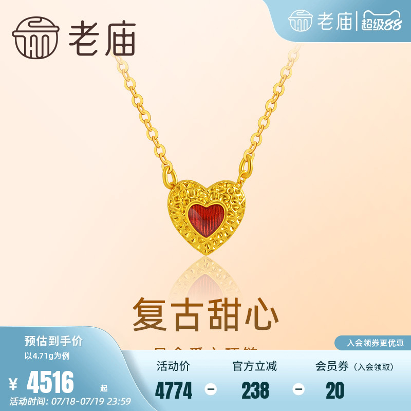老庙黄金足金爱心项链热烈红心满满爱意古法精致时尚大气送礼