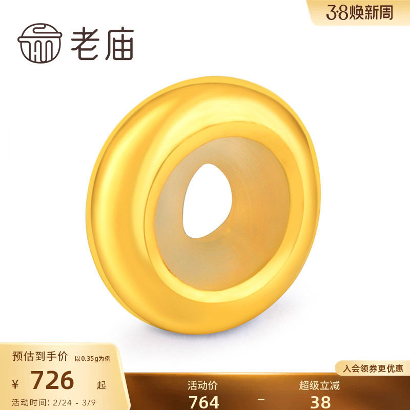 [会员专享]老庙黄金足金转运珠串珠心动系列圆环垫圈手链礼物