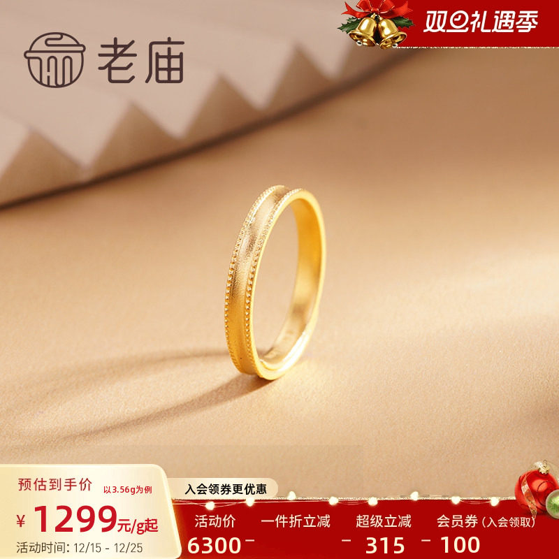 老庙女款百搭古法金送礼收藏计价