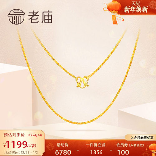 老庙黄金足金项链肖邦链