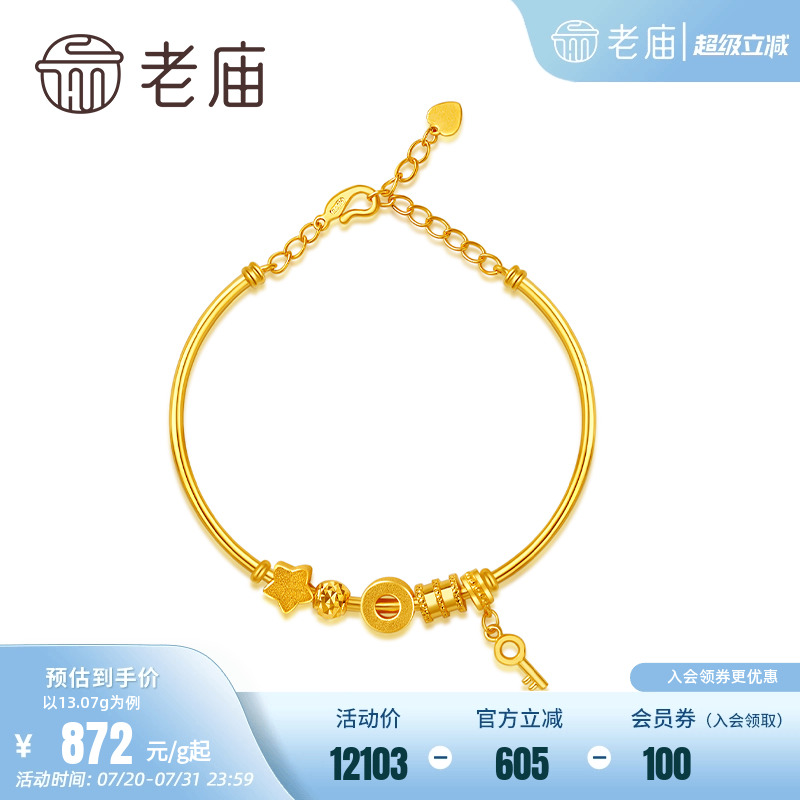 老庙黄金足金艺术组合串珠C形手链个性女士可调节时尚手链计价