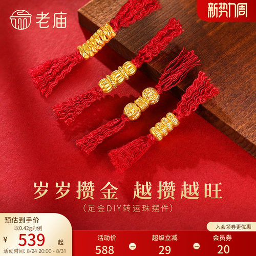 老庙黄金足金DIY核桃珠南瓜珠盘缠转运珠摆件5D饱满立体攒金收藏