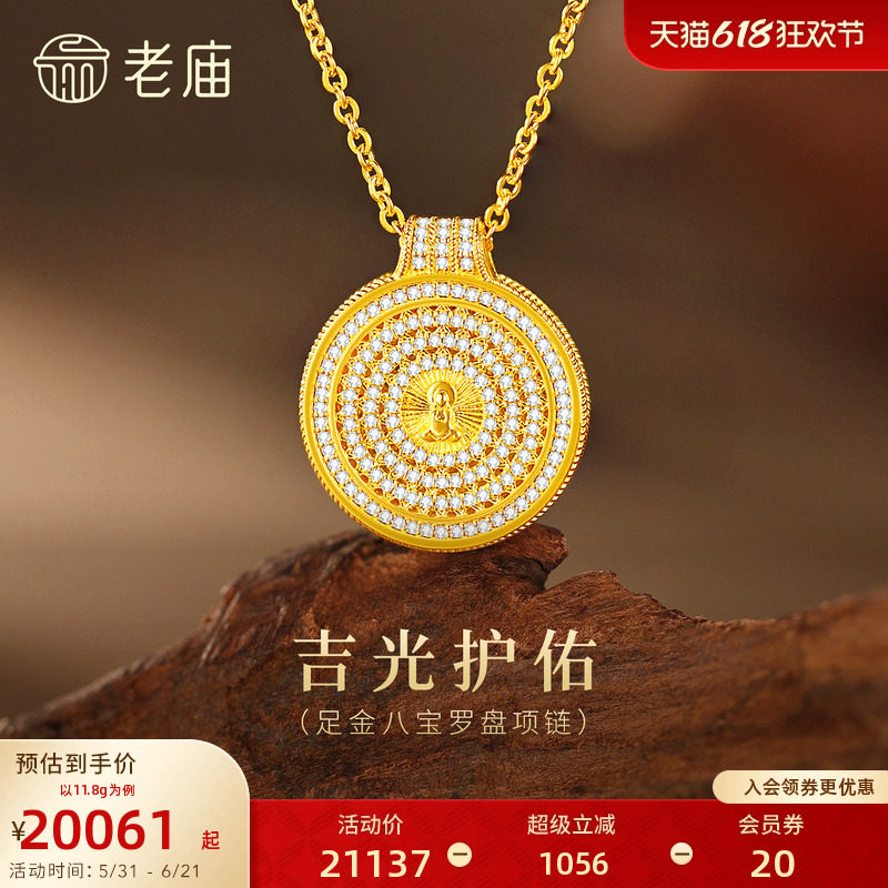 老庙黄金足金罗盘项链钻石闪耀佛像护佑古法中式美学贵气吸睛百搭