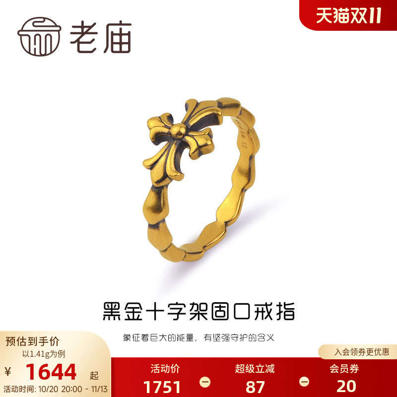 老庙黄金5D海豚金黑金十字架守护足金固口戒指手饰情侣送礼物