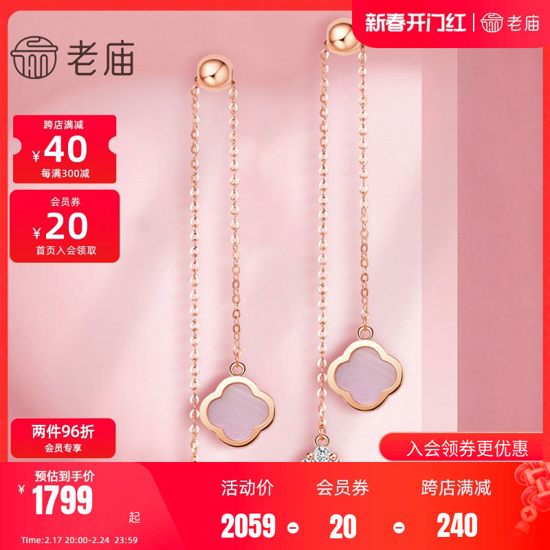 老庙黄金彩18K金时来运转贝壳钻石镶喜运耳钉母贝耳饰耳线