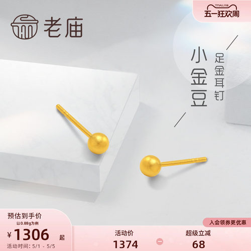 老庙黄金新品古法工艺官方养耳棒