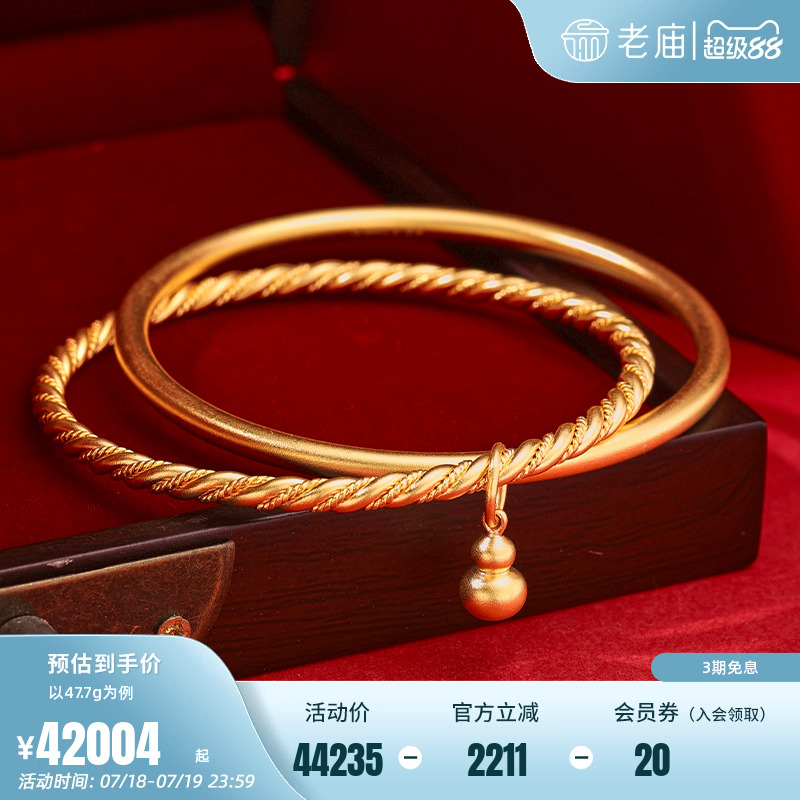 老庙古法葫芦计价足金手镯