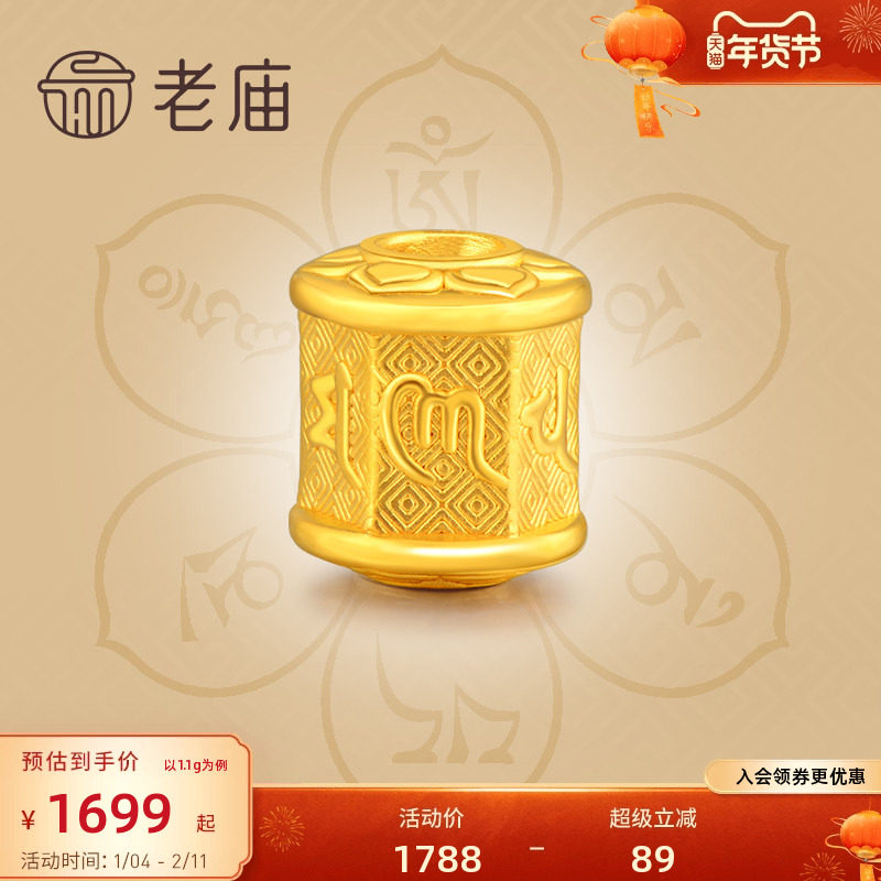 老庙黄金足金转运珠六字真言六角桶珠女手串礼定价官方正品礼,黄金,细金工艺定价路路通,淘宝优惠券,粉丝福利购,淘宝优惠卷