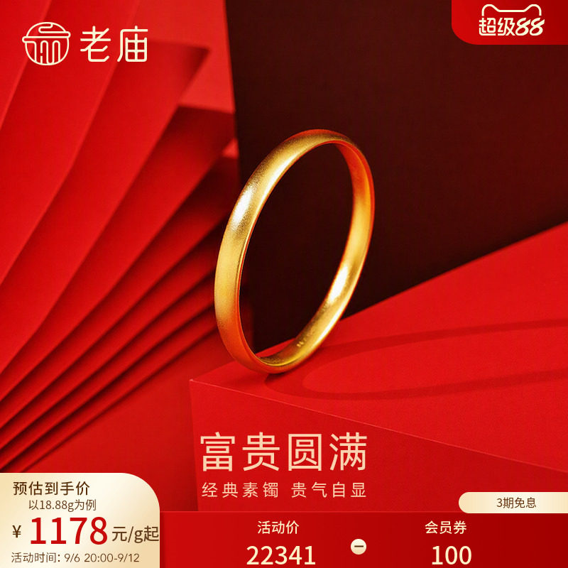 老庙黄金足金泥鳅背手镯古法经典款素圈宽面镯子特价款