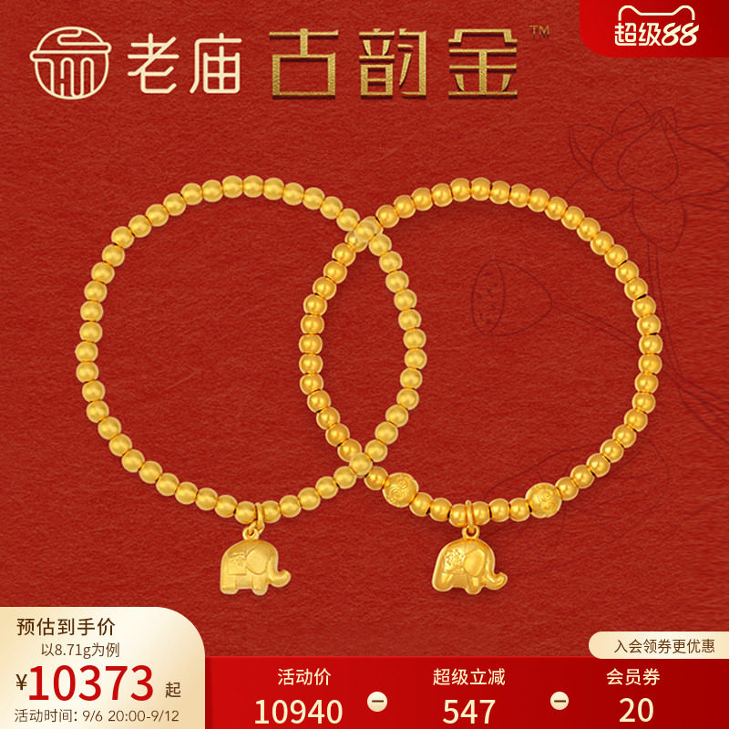老庙黄金古韵金吉祥吉象手串经典图片