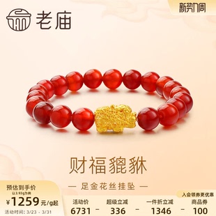 老庙黄金足金999古法花丝财福貔貅手串铜钱福字瑞兽发财官方