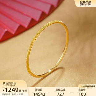 老庙黄金足金手镯纤丽磨砂镯子送礼物官方旗舰店正品 手饰计价