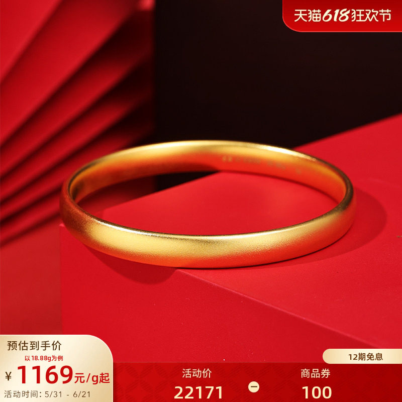 [12期免息]老庙黄金足金泥鳅背手镯古法经典款素圈宽面镯子