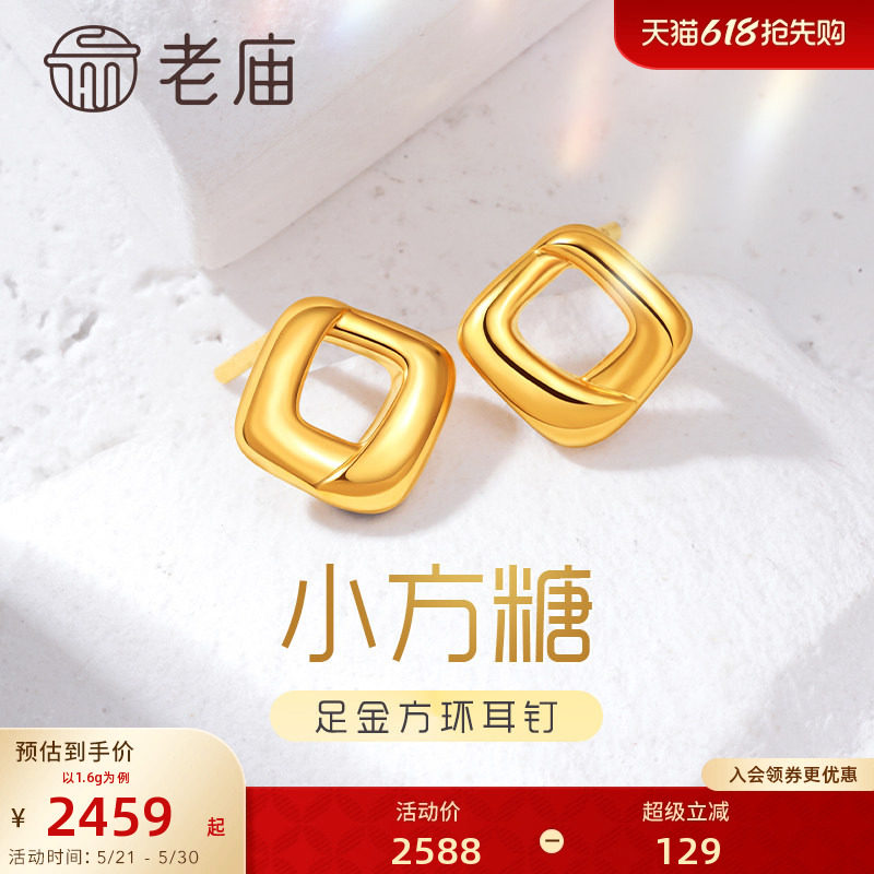 老庙黄金足金海豚金5D方形环几何极简约方糖ins耳饰耳钉正品礼物