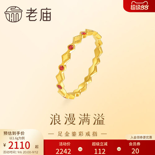 老庙足金菱形红色鎏彩点缀戒指