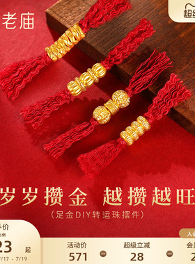 老庙黄金足金DIY核桃珠南瓜珠盘缠转运珠摆件5D饱满立体攒金收藏