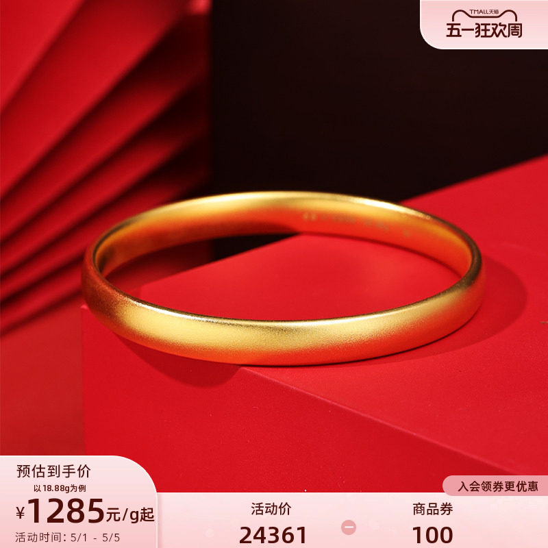 老庙黄金足金泥鳅背手镯古法经典款大气素圈宽面流畅镯子送礼