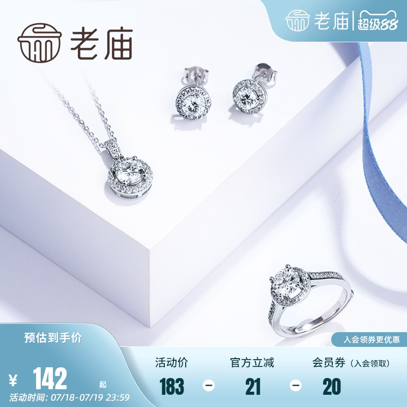 黄金钻石镶嵌戒指老庙