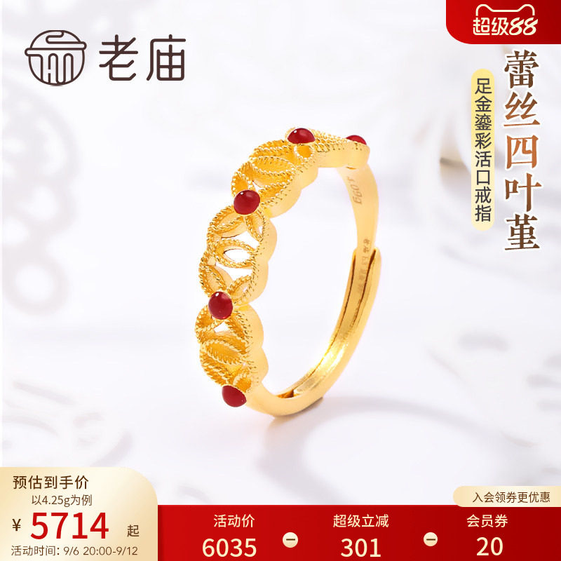999足金老庙花丝蕾丝手链图片