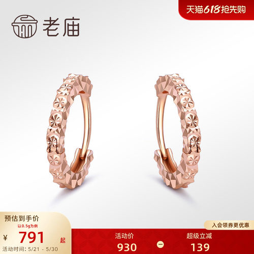 彩金18K金批花耳圈玫瑰金耳环