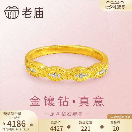 老庙黄金足金999钻石群镶古法戒指轻奢复古金钻新潮有进有赚正品