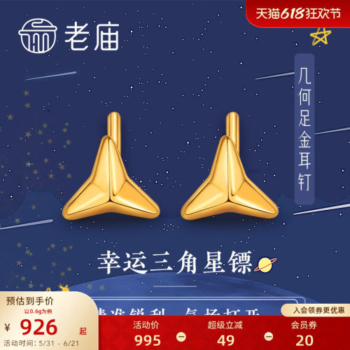 新品老庙黄金5d海豚闪耀之星送礼