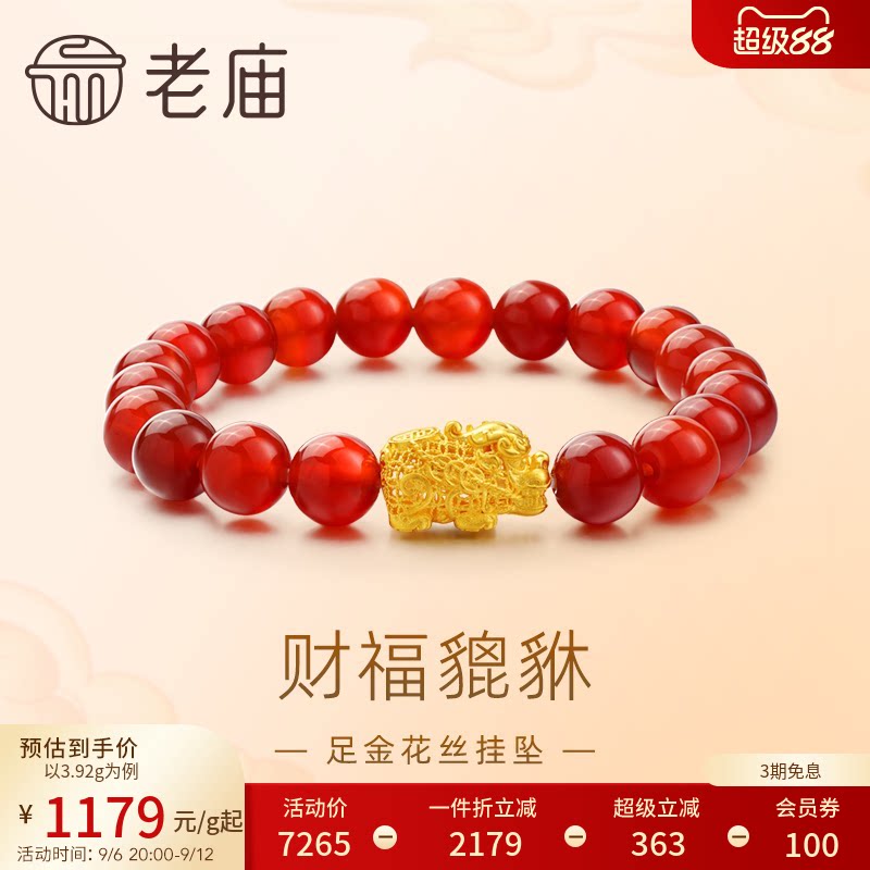 老庙黄金足金999古法花丝财福貔貅手串铜钱瑞兽特价款