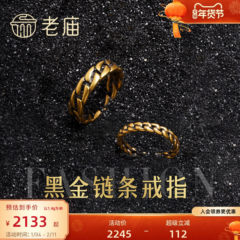 预售老庙黄金海豚金无氰硬金电黑固口足金戒指官方正品定价情侣送,黄金,细金工艺定价黄金戒指,淘宝优惠券,粉丝福利购,淘宝优惠卷