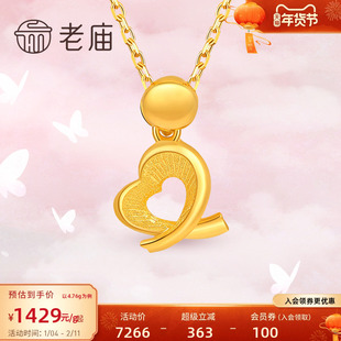 情人节礼物老庙足金黄金摩登艺术爱心套链女士颈饰官方旗舰正品