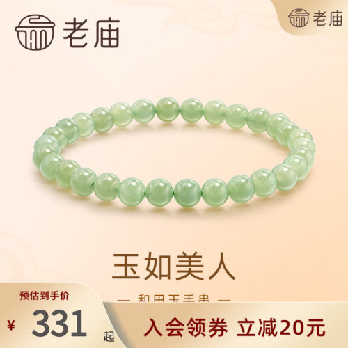 老庙国风淡雅青玉珠手手串