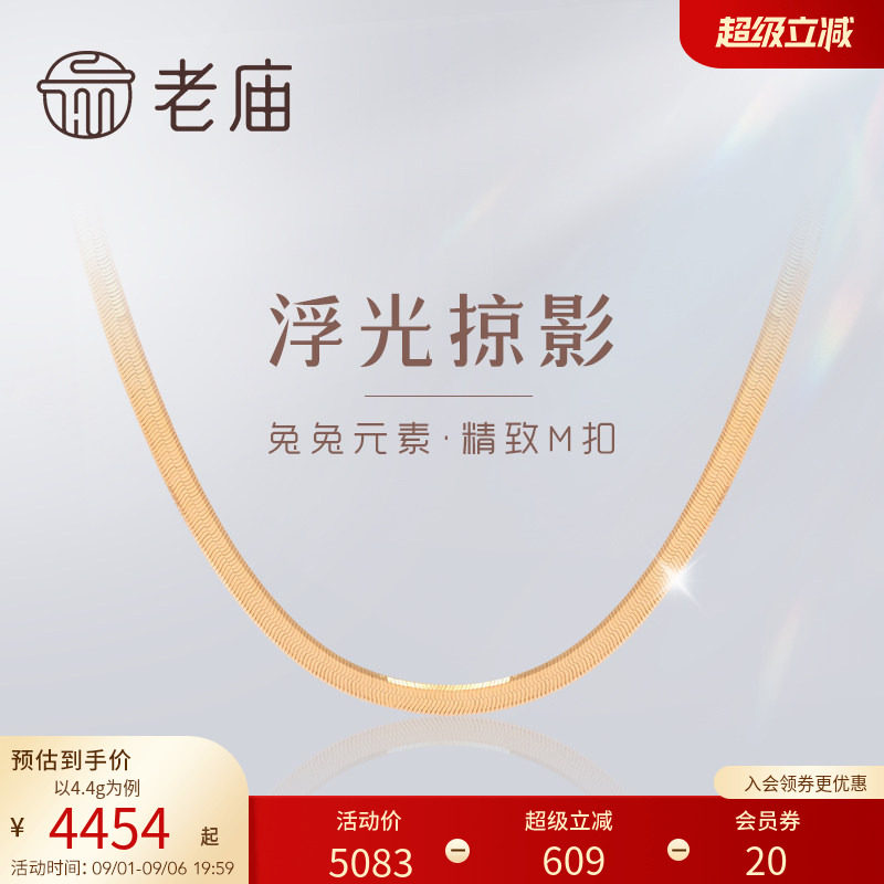 老庙方形生日礼物金项链图片