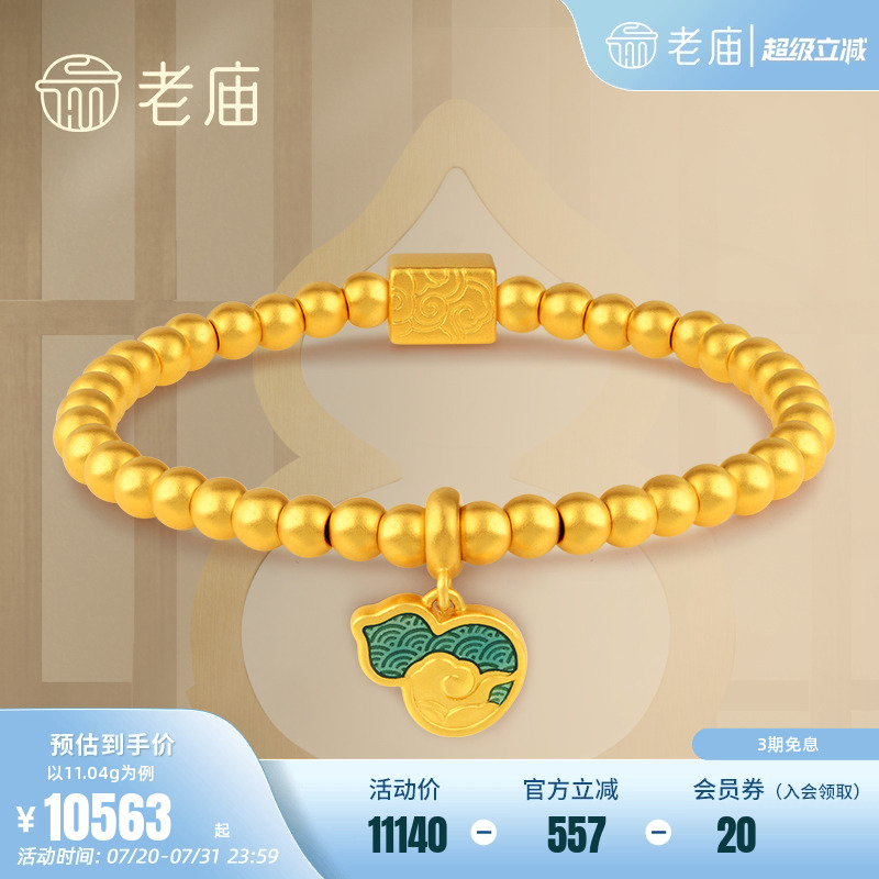 古韵金福运绵绵祥瑞珐琅葫芦手链