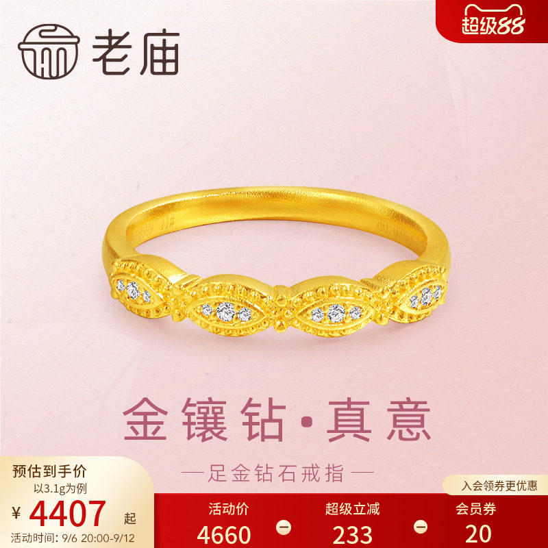 老庙黄金足金999钻石群镶古法戒指轻奢复古金钻新潮有进有赚正品图片