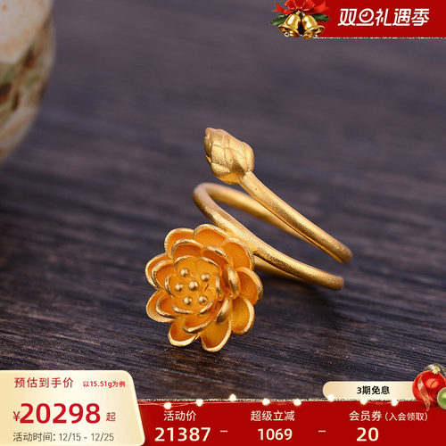 老庙足金戒指古法怡固口莲花女