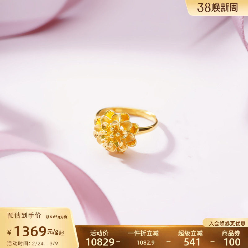 老庙黄金足金999牡丹活口戒指雍容华贵国潮花朵婚嫁新品繁花似锦