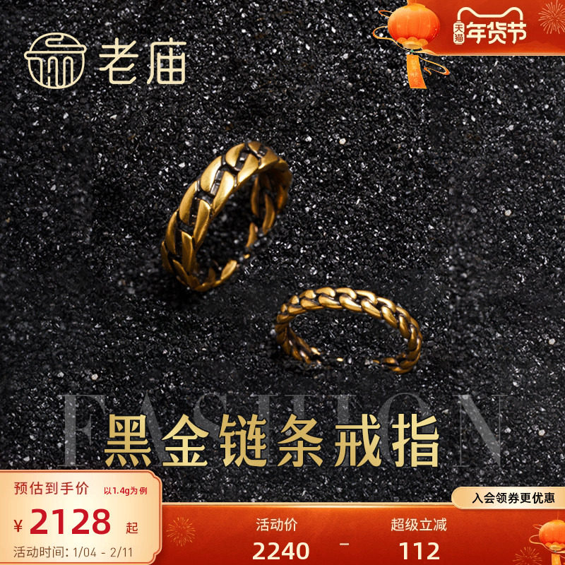 预售老庙黄金海豚金无氰硬金电黑固口足金戒指官方正品定价情侣送,黄金,细金工艺定价黄金戒指,淘宝优惠券,粉丝福利购,淘宝优惠卷