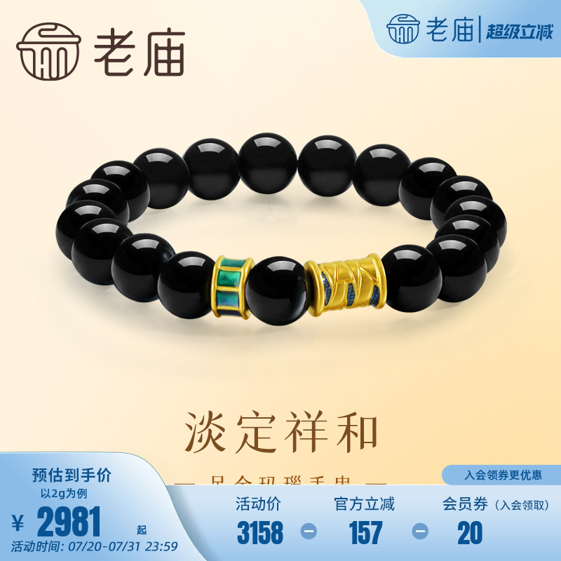 老庙玛瑙几何潮酷手串