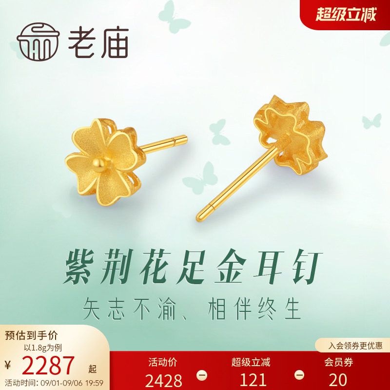 老庙黄金足金耳钉耳饰官方旗舰店图片