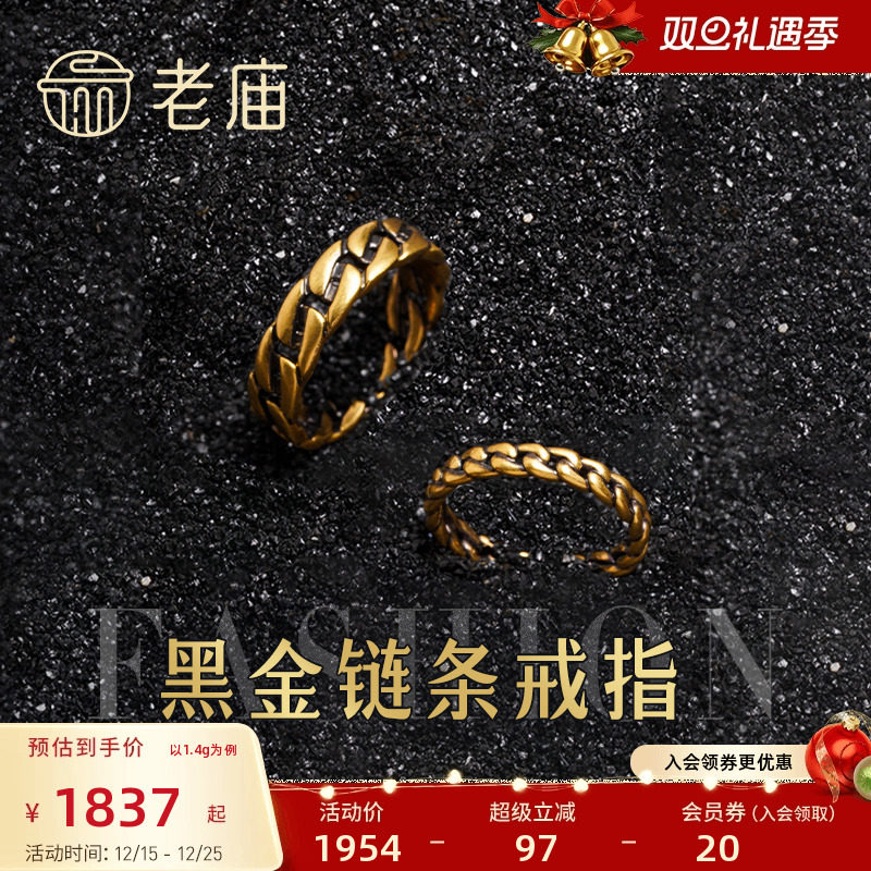 老庙黄金海豚金黑金固口足金戒指