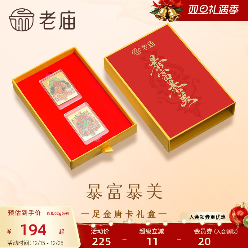 老庙黄金足金唐卡金箔黄财神绿度母暴富暴美可做手机贴祝福摆件