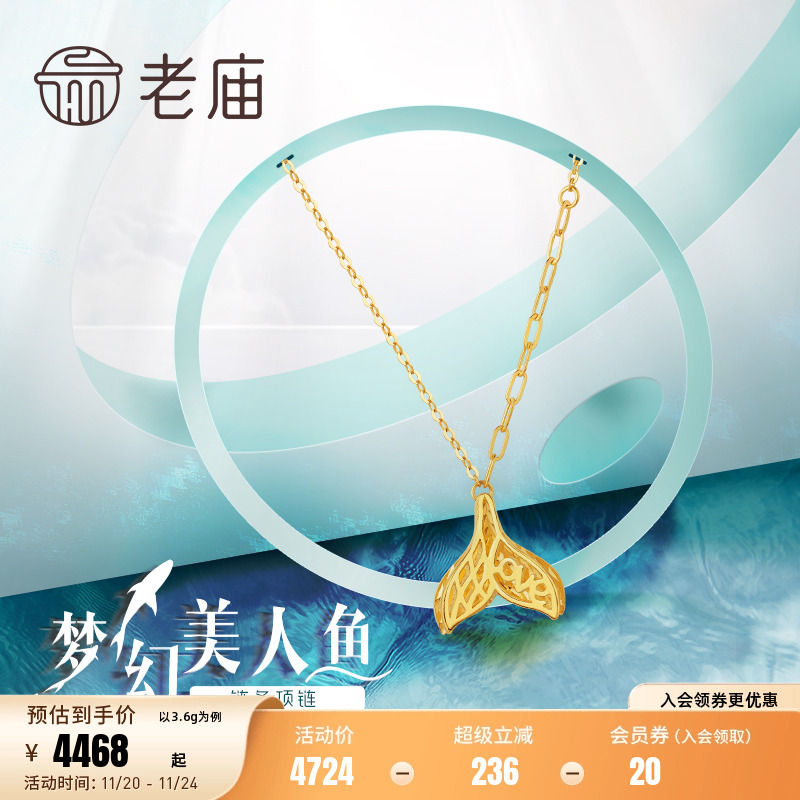 老庙黄金5G镂空足金套链官方正品