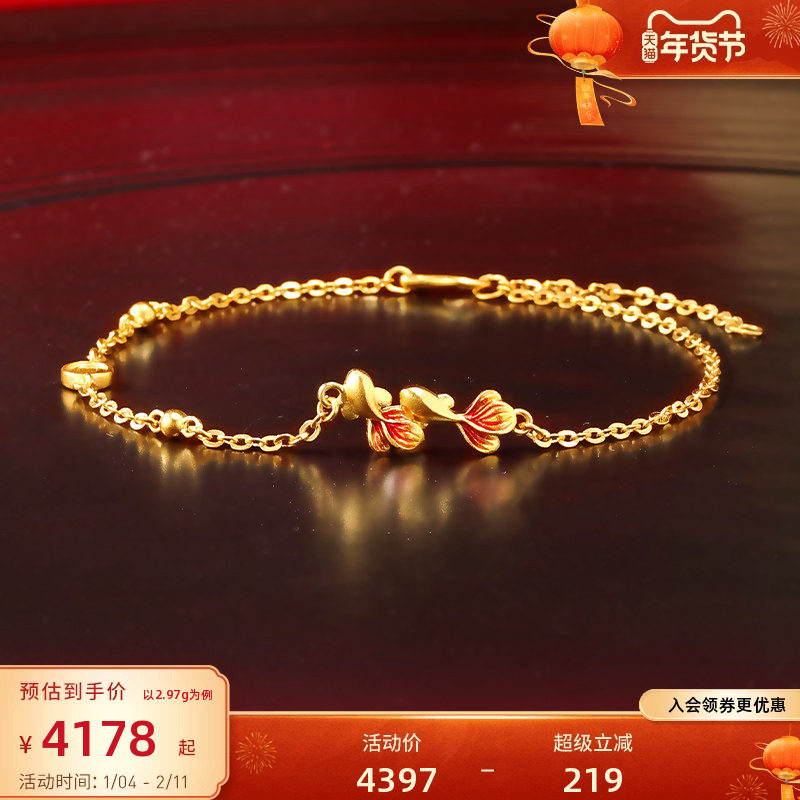 老庙黄金足金999古法富富有余鱼手链鎏彩京红锦鲤官方正品女礼物,黄金,细金工艺计价黄金手链,淘宝优惠券,粉丝福利购,淘宝优惠卷