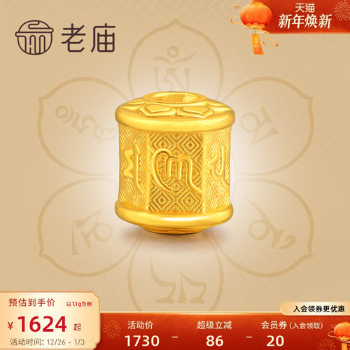 老庙黄金足金手串转运珠