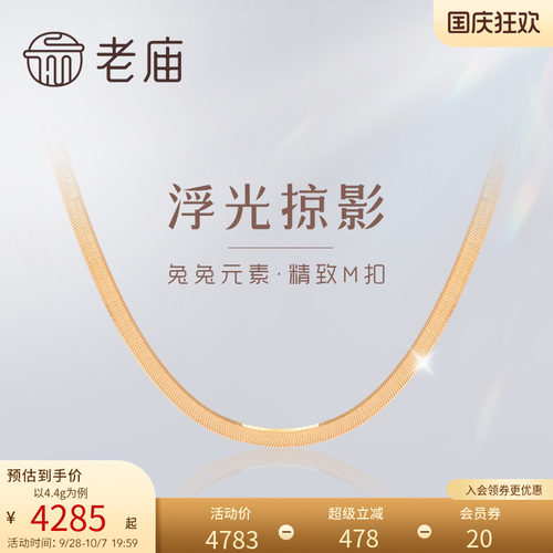 老庙方形生日礼物金项链