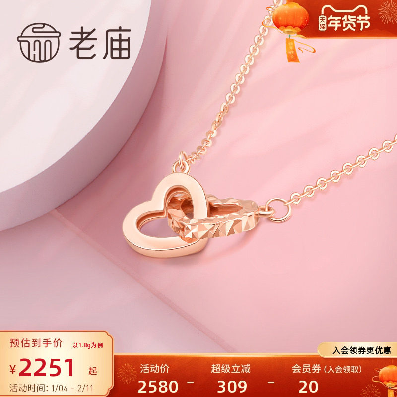 老庙黄金18K金项链心心相印爱心套链礼物小众项链心形彩金女情侣