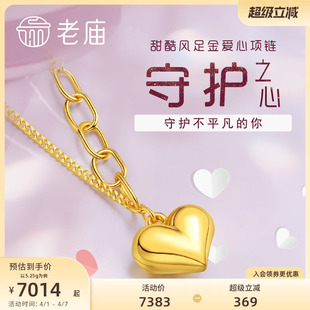 ins风送官方 老庙黄金足金999气球爱心吊坠挂坠5G金项链女款
