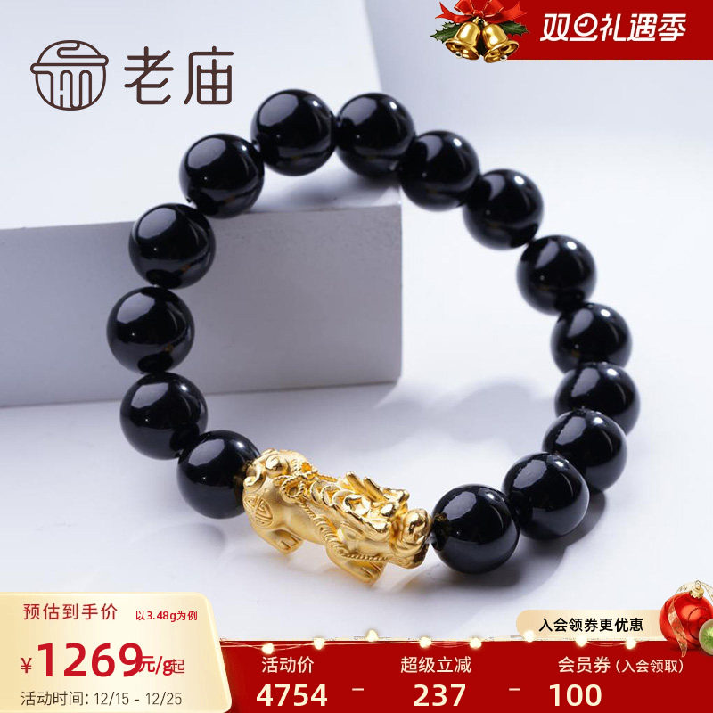 黄金足金貔貅转运珠玛瑙手串男手链官方正品手饰大气招财正品