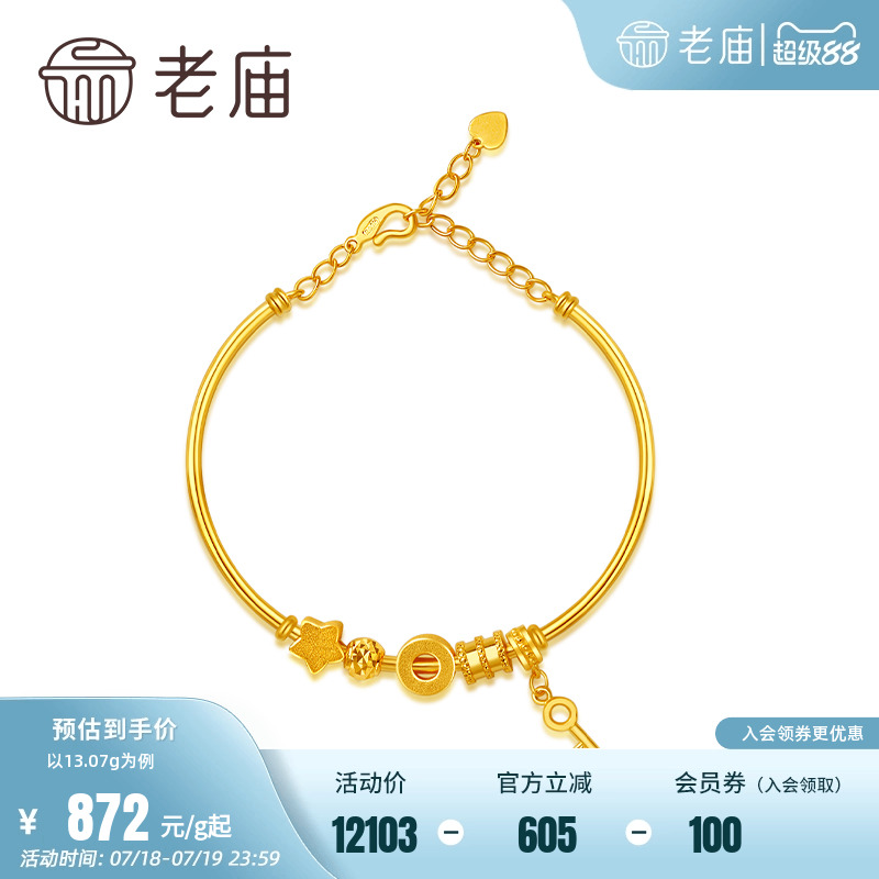 老庙黄金足金艺术组合串珠C形手链个性女士可调节时尚手链计价